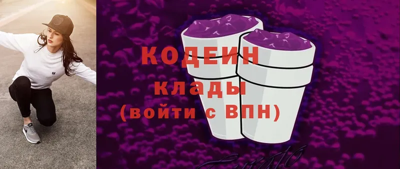 наркошоп  MEGA как войти  Кодеин Purple Drank  Апрелевка 